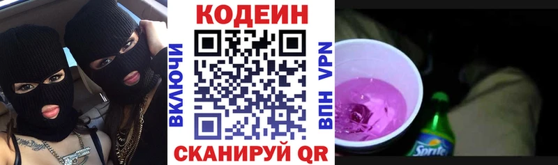 Кодеиновый сироп Lean напиток Lean (лин)  Чулым 