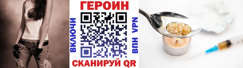 ГЕРОИН Heroin  где найти наркотики  Чулым 