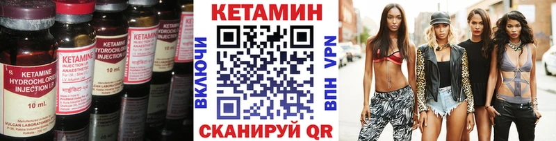 КЕТАМИН VHQ  Чулым 