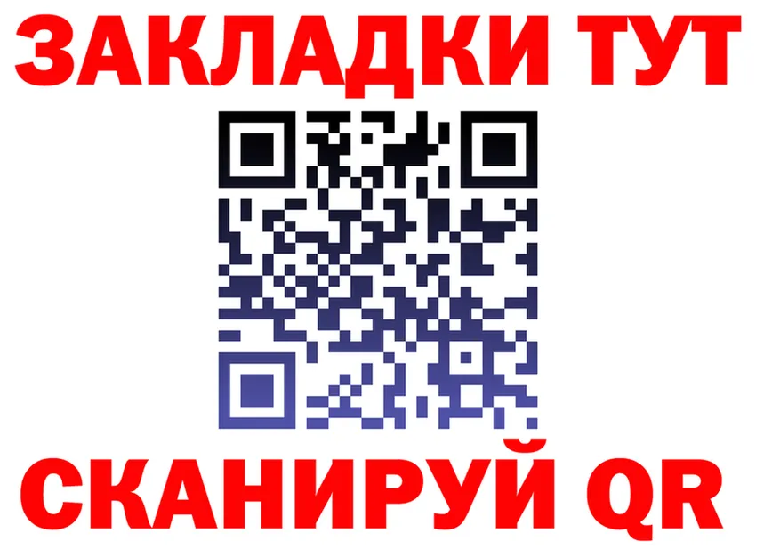 Где продают наркотики? это клад Чулым