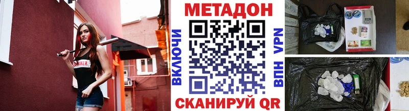 МЕТАДОН белоснежный Чулым