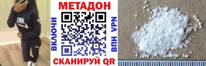 МЕТАДОН мёд  купить закладку  Чулым 